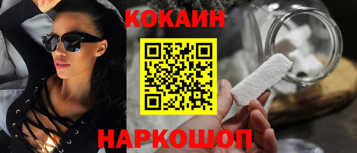 Кокаин Эквадор Благовещенск