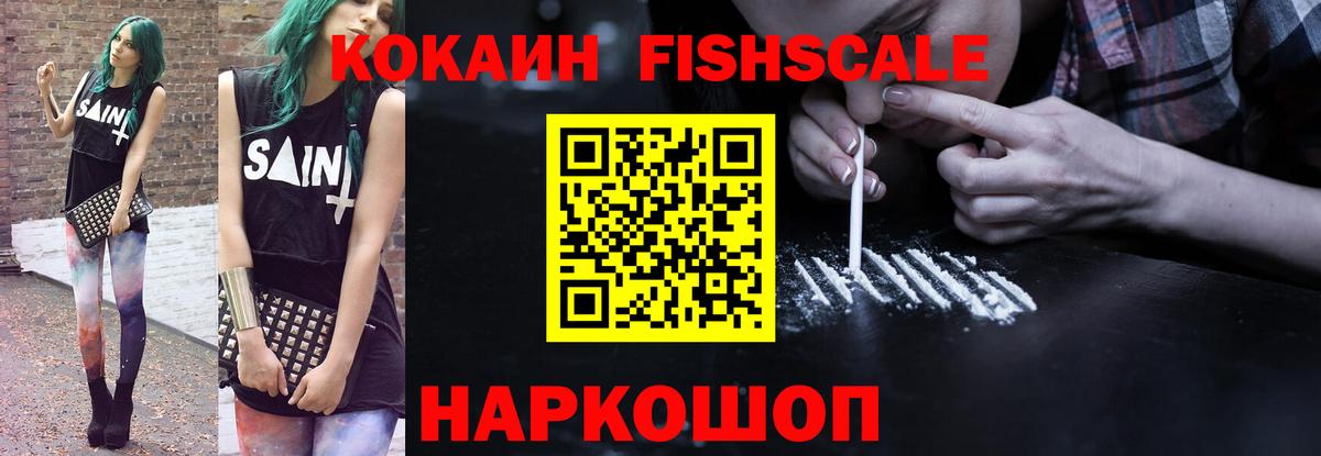 Cocaine VHQ  Cocaine  Благовещенск  Вход с VPN 