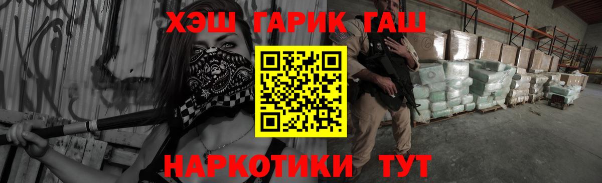 ГАШ гарик Благовещенск