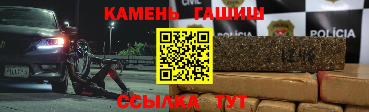 ГАШИШ Ice-O-Lator  Гашиш Изолятор  ГАШ  Благовещенск  Вход с VPN 