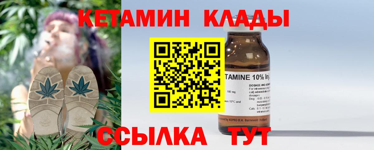 Кетамин VHQ  Вход с VPN  Кетамин VHQ  Благовещенск 