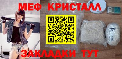 мефедрон Мариинск