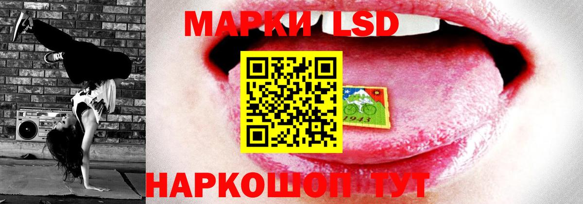 ЛСД экстази кислота  Вход с VPN  LSD-25 экстази  Благовещенск 