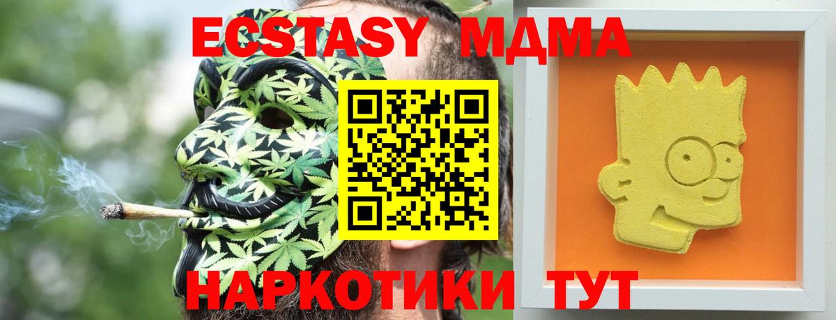 MDMA VHQ Благовещенск