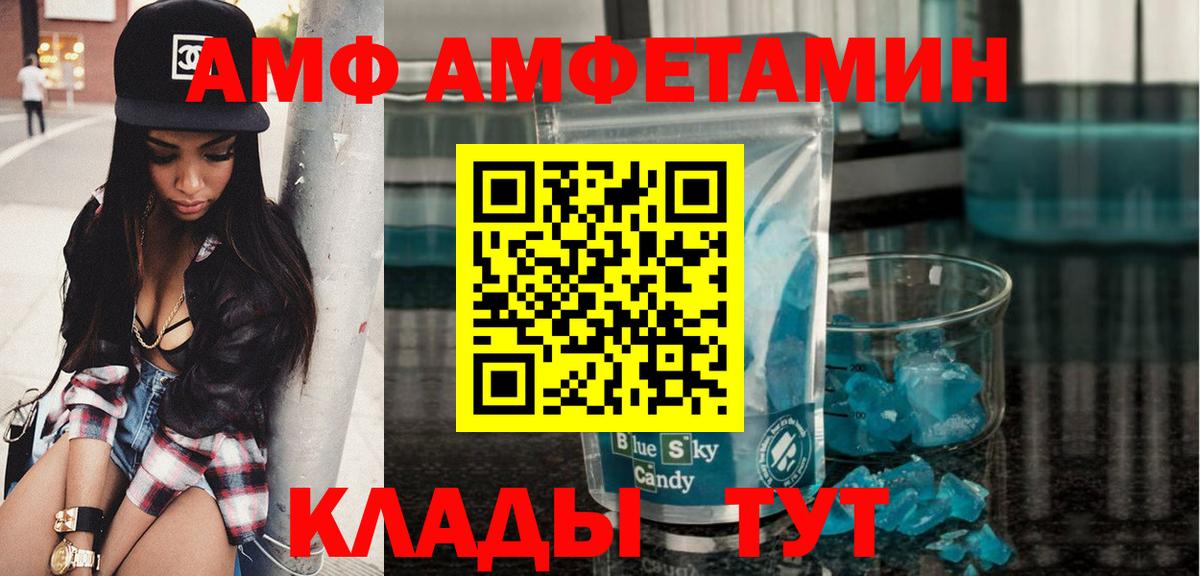 МЕТАМФЕТАМИН винт  Вход с VPN  МЕТАМФЕТАМИН  Благовещенск 