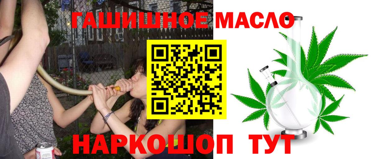 Дистиллят ТГК жижа  Дистиллят ТГК THC oil  Благовещенск  Вход с VPN 