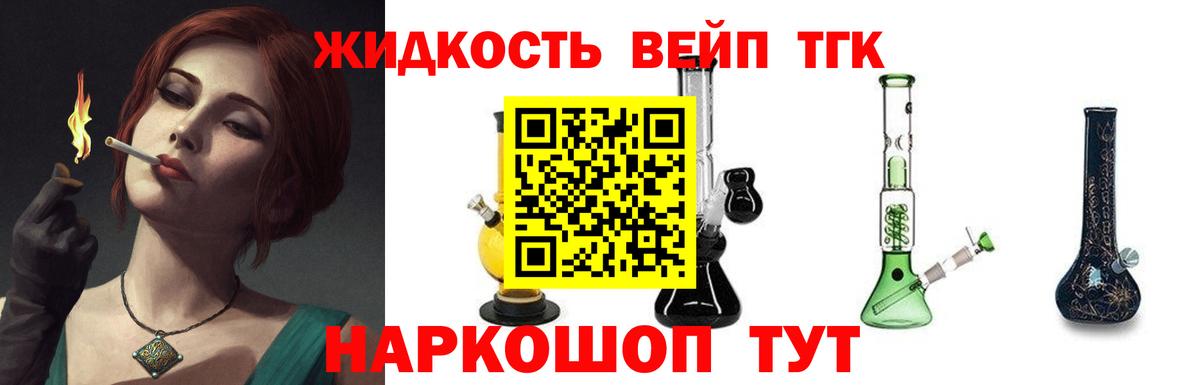 Дистиллят ТГК Wax Благовещенск